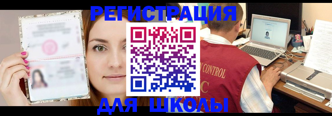 временная регистрация госуслуги в Сураже