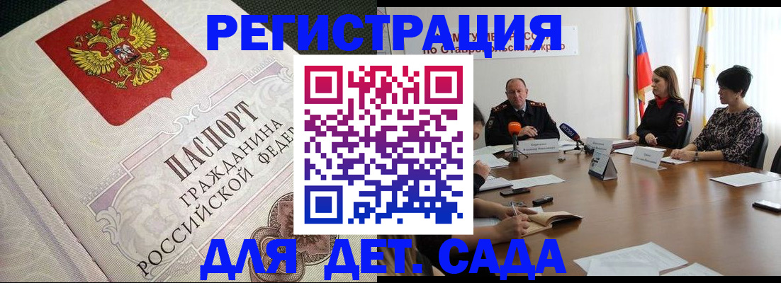 временная регистрация собственник в Сураже