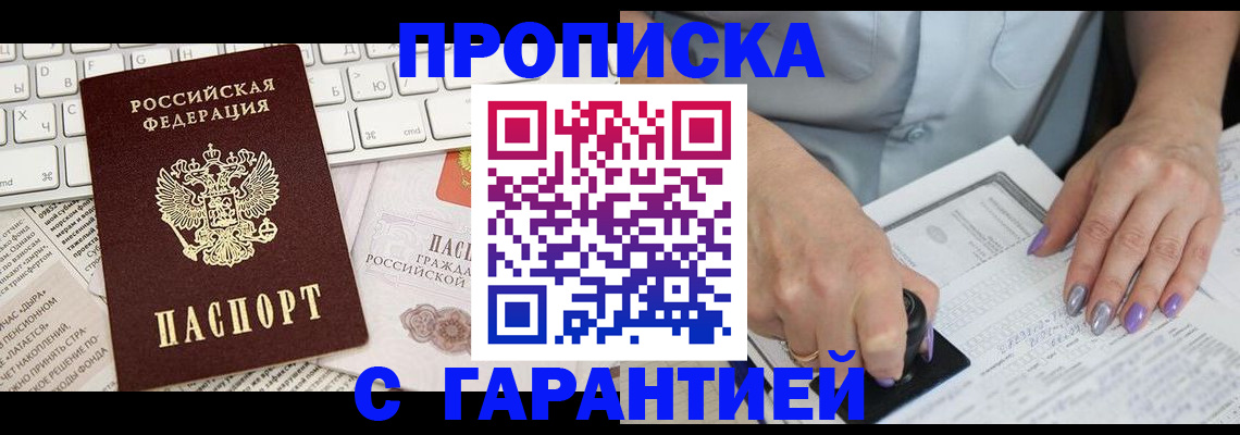 прописка ребенка в Сураже