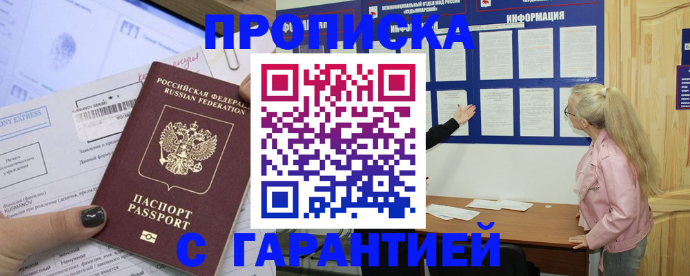 пропишу в квартире в Сураже