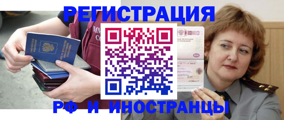 прописка в квартире в Сураже
