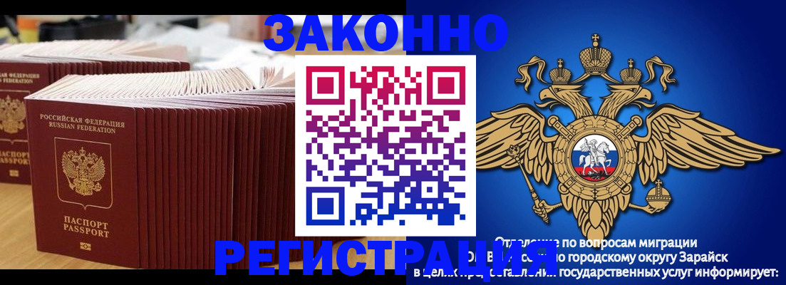 прописка для школы в Сураже