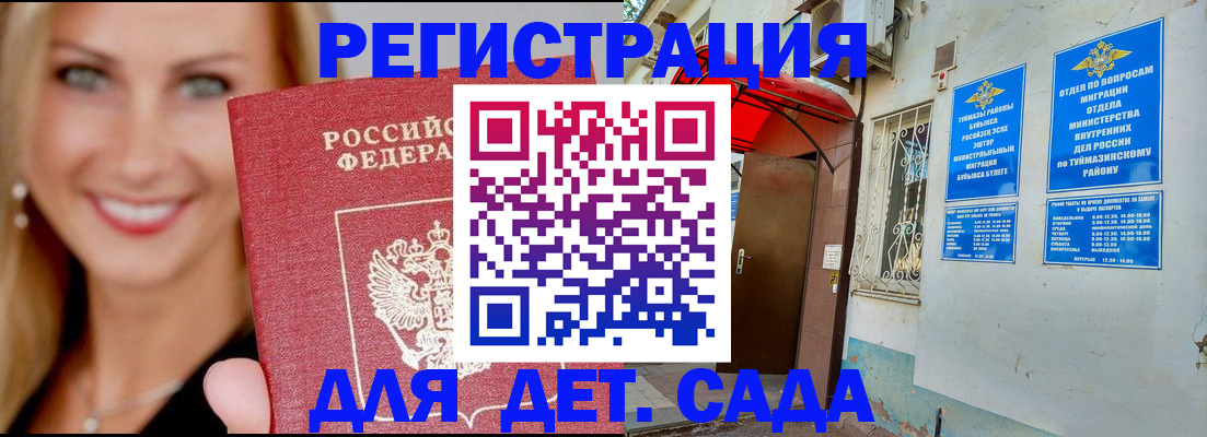 временная регистрация недорого в Сураже