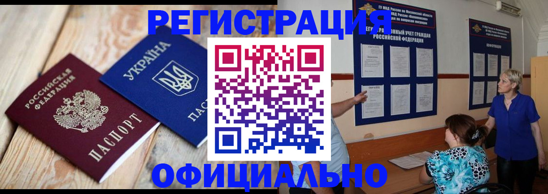 купить прописку в Сураже