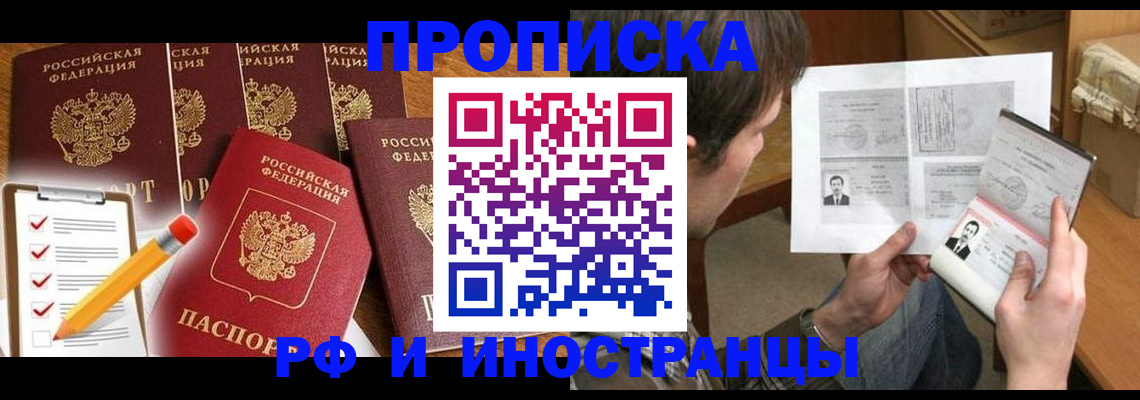 временная регистрация поиск в Сураже